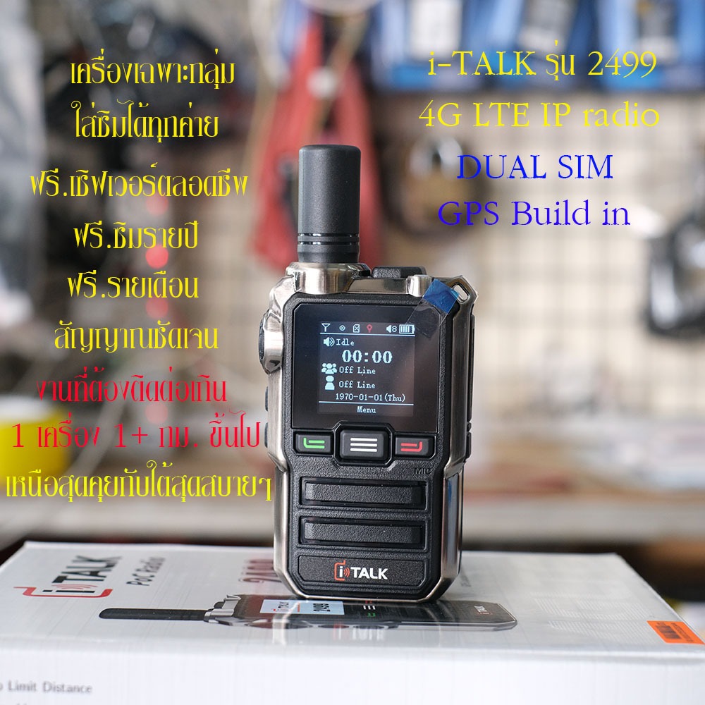i-TALK รุ่น 2499 POC 4G LTE IP radio DUAL SIM  / GPS Build in