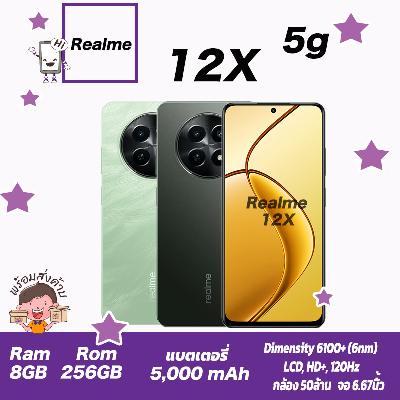 💛💜• Realme 12X •5G (6/128GB)สินค้าเคลียสตอค ประกันร้านเท่านั้น•ขนาดหน้าจอ 6.67 นิ้ว แบตเตอรี่ 5,000 mAh