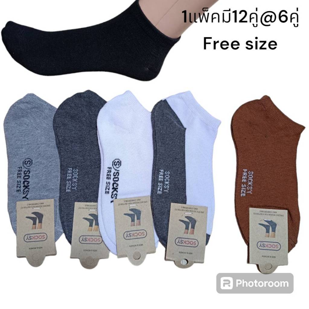 ถุงเท้าข้อสั้นฟรีสีดำสีน้ำเงินสีเทาไซต์ แบรนด์Socksy งานคุณภาพครครึ่งโหล  ยกโหล 6คู่12 คู่   คอสั้น(  free size  )   คู่