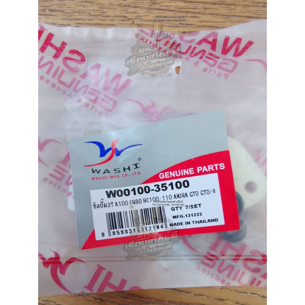 ซีลปั๊ม2T ซีลปั๊มออโตลู้บ FR80 A100 A80 AKIRA F50-70 GP100 G7 GTO K90 RC100 SPRINTER TORA TS125N ธรร