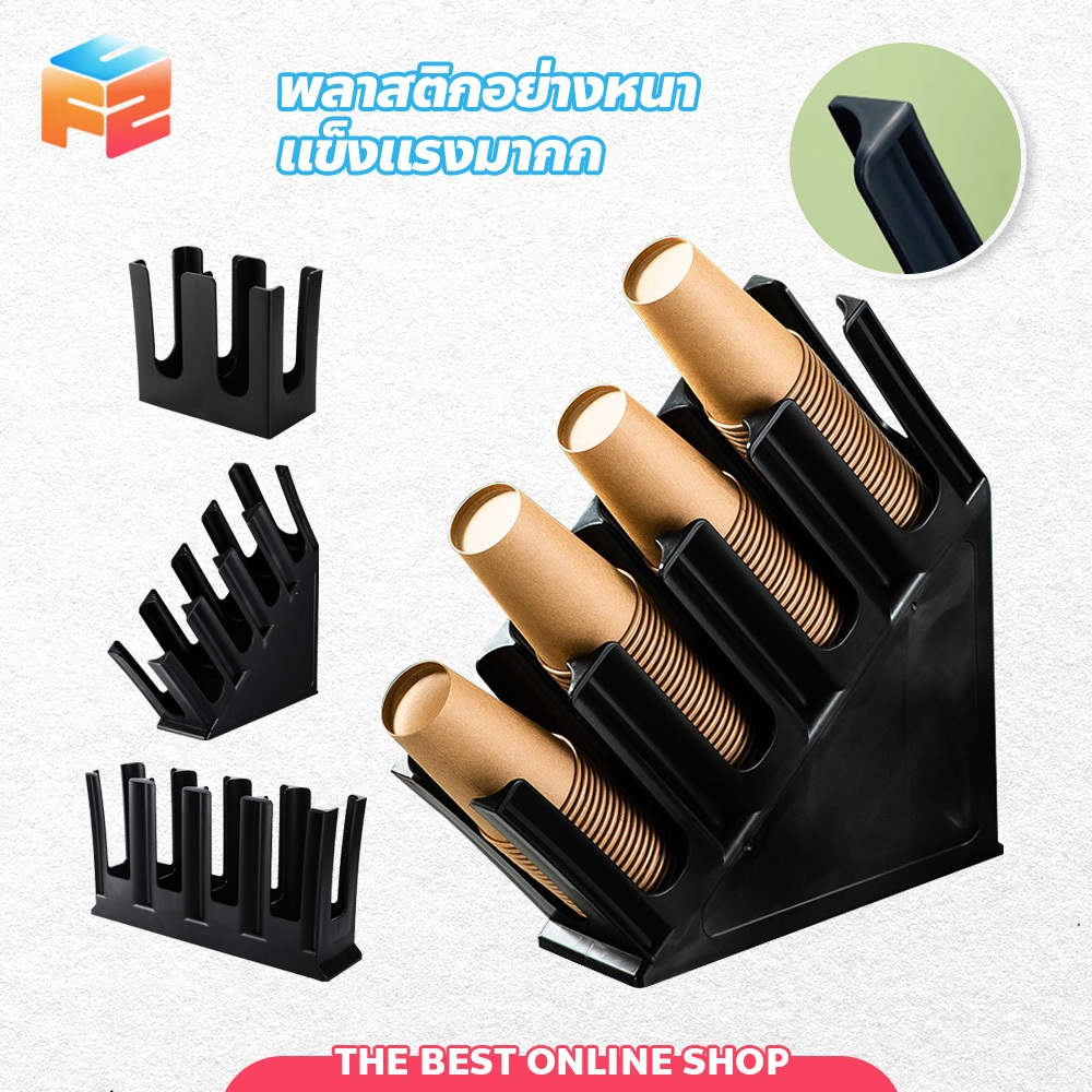 F2C ชั้นวางแก้วกาแฟ มินิมอล 1/2/4ช่อง Cup Holder