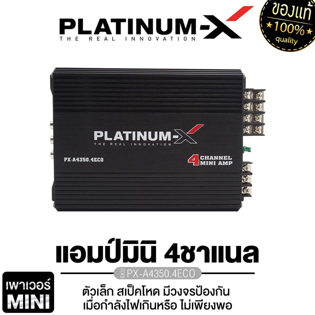 PLATINUM-X เพาเวอร์แอมป์ พาวเวอร์รถยนต์ CLASS AB 4CH แอมป์ขยายเสียง PX-A6400.4EX /PX-A4350.4ECO