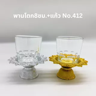 ชุดพานจิ๋ว+แก้วน้ำ สำหรับตั้งบูชา