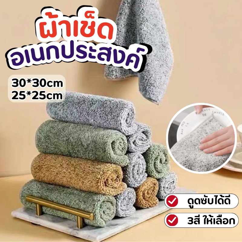 ผ้าเช็ดโต๊ะ จาน ขี้ริ้ว ผ้าเช็ค2แบบ(แบบธรรมดา/แบบอัพเกรด)5ชิ้น/10ชิ้นต่อเซ็ต