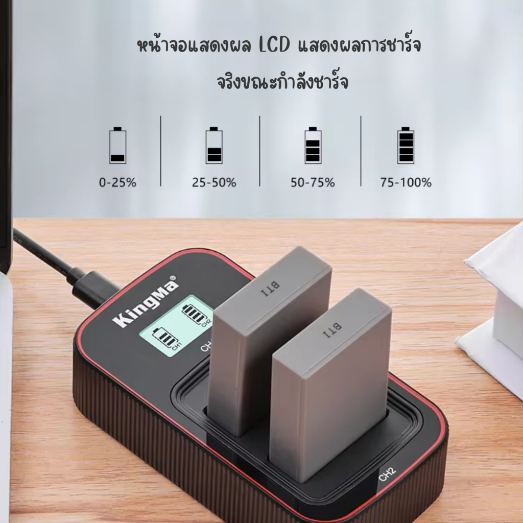 KingMa BLS50 แบตเตอรี่ แท่นชาร์จ OLYMPUS ( BLS50 / BLS-50 ) (EM5 Mark III / EM10 / Pen E-PL9 )