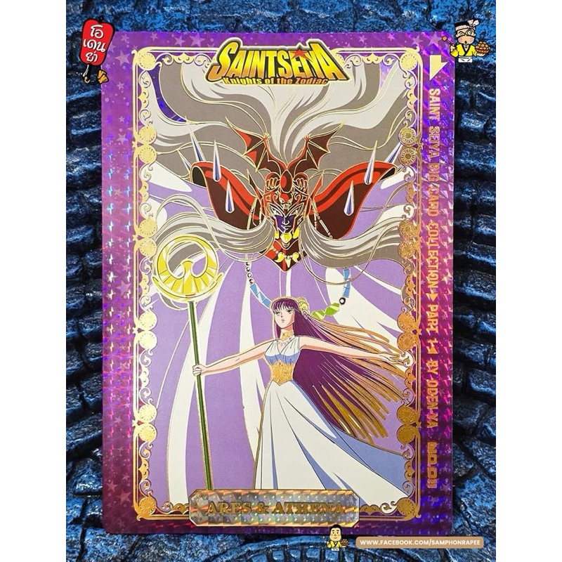 ODEN-YA Saint Seiya Big Card Part 1 TR SR SRS OR