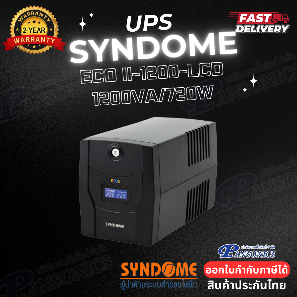 UPS SYNDOME ECO-II 1.2K LCD (1200VA/720WATT) รับประกัน2ปี