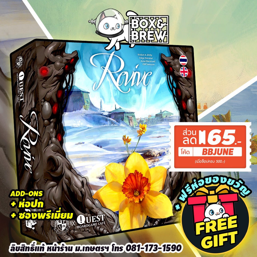 Revive ปฎิบัติการฟื้นคืนพิภพ (TH/EN Version) board game บอร์ดเกม