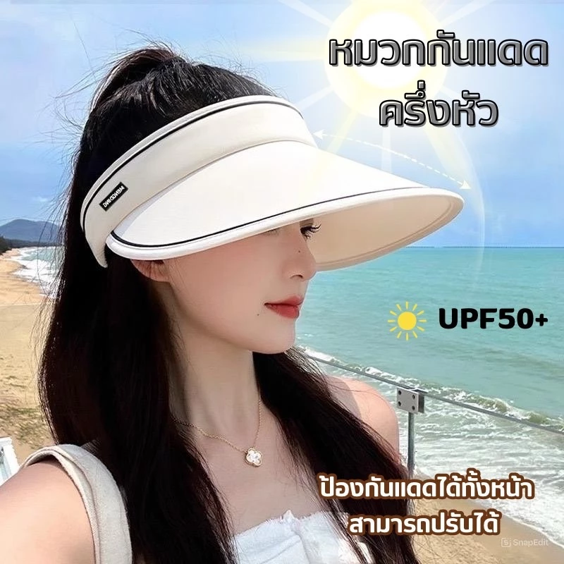 YH หมวกกันแดด ป้องกันแดด USF50+ ปีกกว้างกันแดดได้เต็มหน้า สามารถปรับได้ สไตล์เกาหลี แบบครึ่งหัว