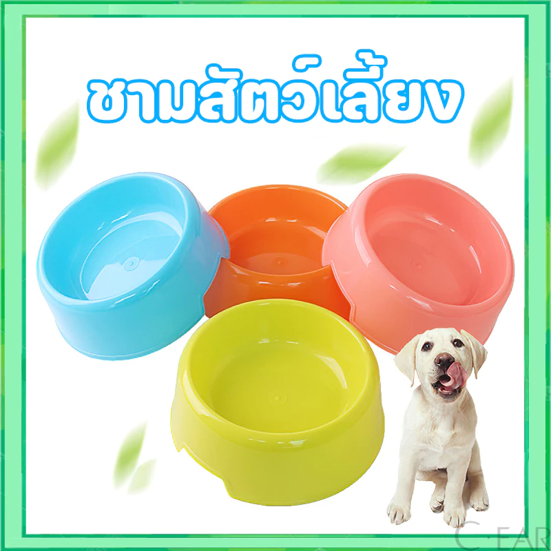 ชาม สัตว์เลี้ยง ชามข้าว ที่ให้ อาหาร แมว/สุนัข