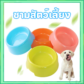 ชาม สัตว์เลี้ยง ชามข้าว ที่ให้ อาหาร แมว/สุนัข