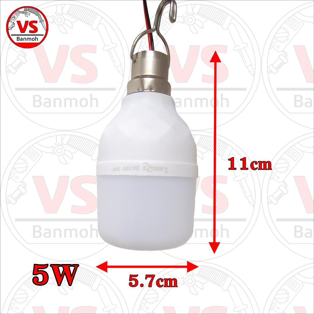 Lumira หลอดไฟ LED 12V 5W 9W 12W 20W 30W แสงขาว มีขั้วหนีบและสวิสต์ - รูปที่ 3