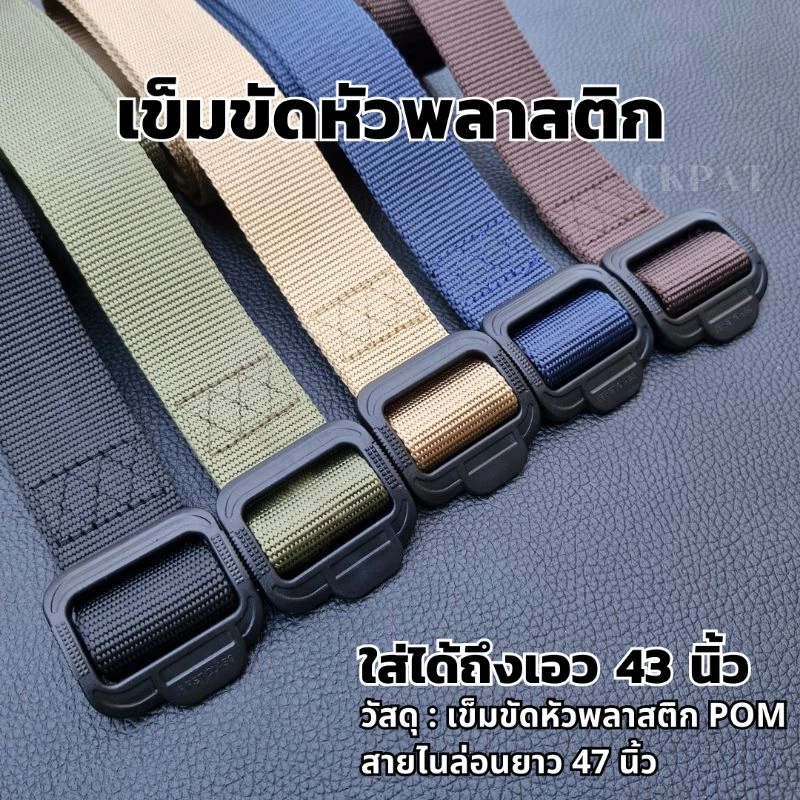 ✨พร้อมส่ง✨CHB04 เข็มขัดหัวพลาสติก เข็มขัดผู้ชาย สไตล์ทหาร สายไนลอนคุณภาพดี ถักลายแน่น เหนียวทนทาน Tactical belt
