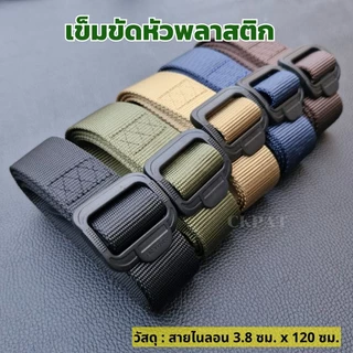 ✨พร้อมส่ง✨CHB04 เข็มขัดหัวพลาสติก เข็มขัดผู้ชาย สไตล์ทหาร สายไนลอนคุณภาพดี ถักลายแน่น เหนียวทนทาน Tactical belt