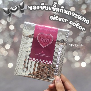 [พร้อมส่ง] silver color ✨️ ซองบับเบิ้ลสีเงิน 10 ใบ