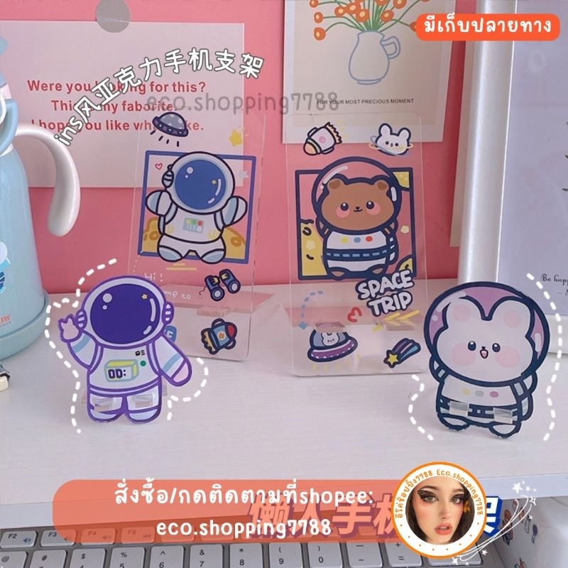 ส่งเร็ว ส่งถูก ที่วางมือถือ แบบอะคริลิคใส ที่วางโทรศัพท์ ลายการ์ตูน phone stand