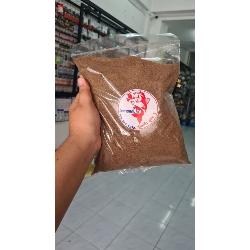 เหยื่อตกปลาเฮียเก๊าสูตร2 เหยื่อปลานิล ปลาเกล็ด เหยื่อยอดนิยมของเชียงใหม่