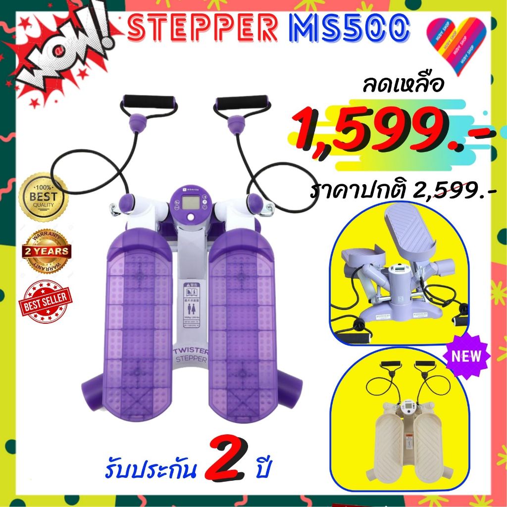 Flash Sale🎯 สเต็ปออกกำลังกาย domyos MS500 เครื่องบริหารต้นขา เครื่องออกกำลังกาย​แบบเดิน stepper สเต็