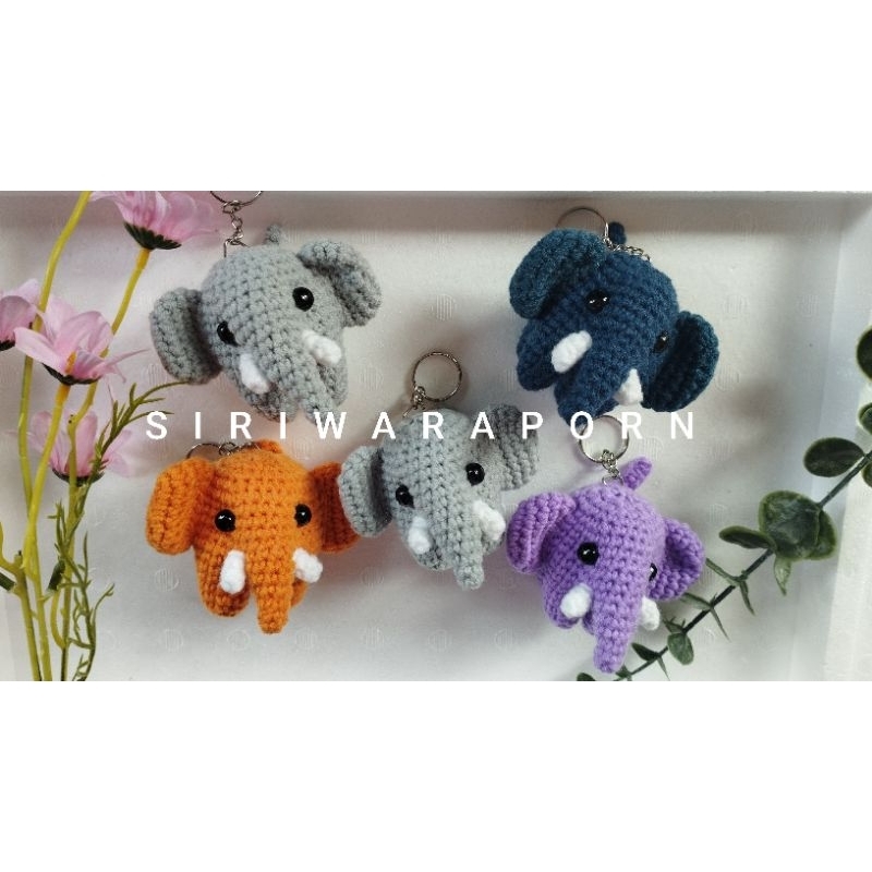 ตุ๊กตาช้างถัก  สูง 2.5 นิ้ว รอบตัว 7.5 นิ้ว ขนาดเล็ก