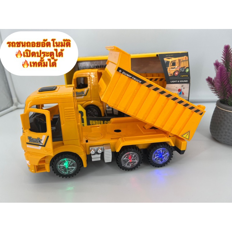 ของเล่น ของเล่นเด็ก รถของเล่น รถดั้ม รถก่อสร้าง รถเทดิน รถวิศวกร รถดั้มชนถอยอัตโนมัติ ของเล่นเสริมพัฒนาการ no.YF3216A