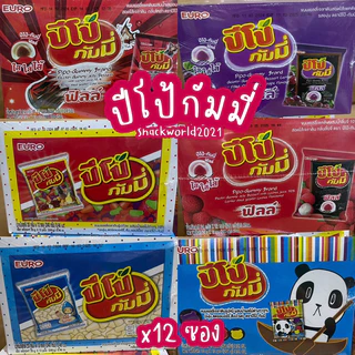ปีโป้กัมมี่ ปีโป้กัมมี่ฟิลล์ หลายรสชาติ (12 ซอง/กล่อง) ตรา Euro