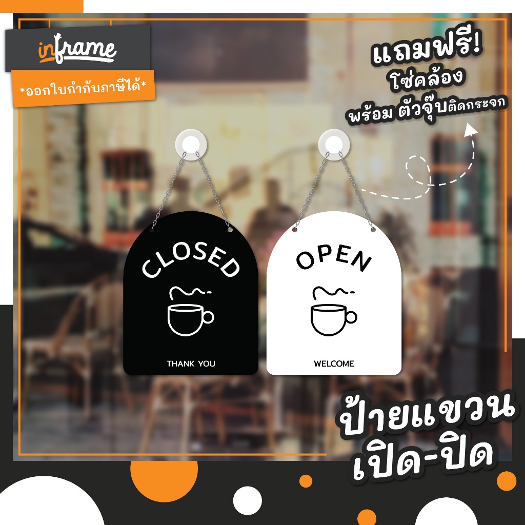 HS-OC-C ป้ายแขวนหน้าร้าน "OPEN - CLOSED"  รูปเครื่องดื่ม