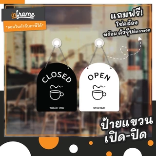 HS-OC-C ป้ายแขวนหน้าร้าน "OPEN - CLOSED" รูปเครื่องดื่ม