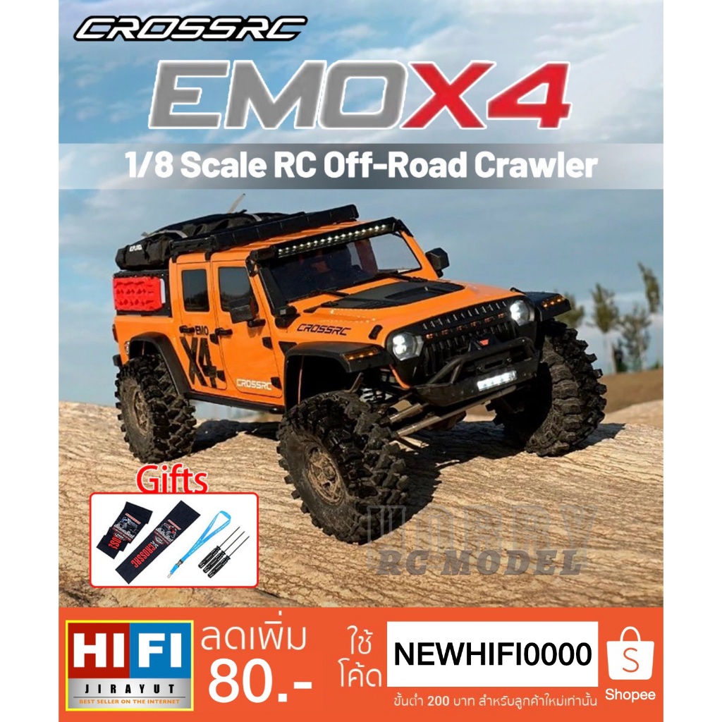 Crossrc EMO X4 Big Leopard 4WD 1/8 RTR เปิดตัวใหม่ล่าสุด สินค้าจัดส่งจากไทย รับประกันศูนย์ไทย 100%