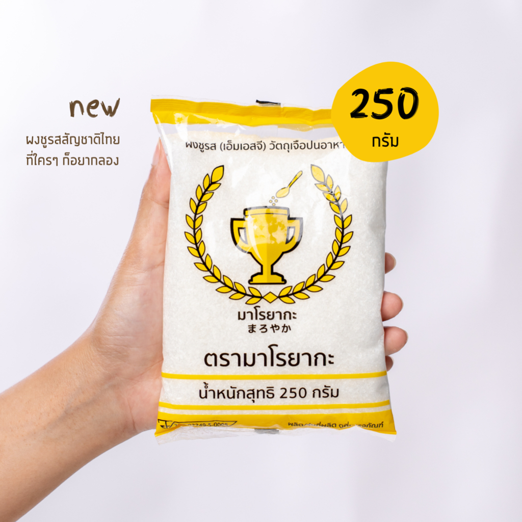 ผงชูรส ตรา มาโรยากะ まろやか ขนาด 250 กรัม | MSG จากข้าวโพดแท้ 100% | ผงปรุงรส เพิ่มอูมามิ ทำอาหารอร่อย ละลายง่าย ราคาถูก