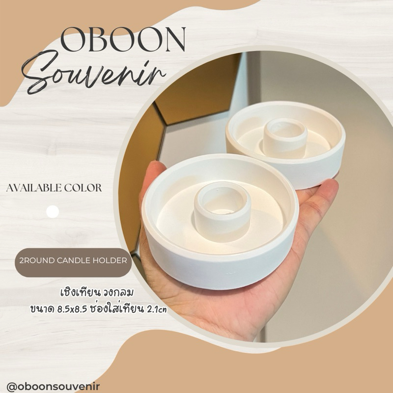 เชิงเทียน 2ROUND CANDLE HOLDER เชิงเทียนทรงกลมแบน ตรงช่องสามารถหาหินมาตกแต่งได้ ชุด 2 ชิ้น