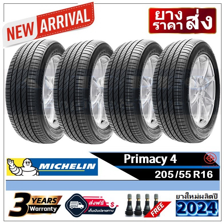 205/55R16 Michelin Primacy4 |2,4 เส้น| *ปี2024*-ส่งฟรี- เงินสด/เก็บเงินปลายทาง ยางใหม่/ยางมิชลิน