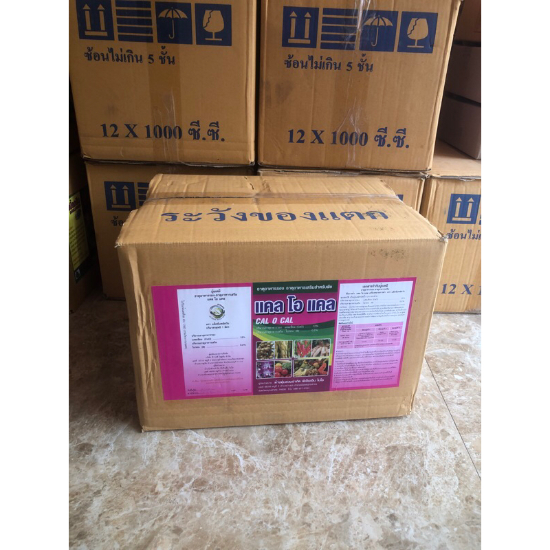 แคลเซียมโบรอนผลดก(แคลโอแคล)ยกกล่อง=12ลิตรติดลูกมาก ขั้วเหนียว รสชาติดี หวานกรอบ ไม่มีโรคพืช