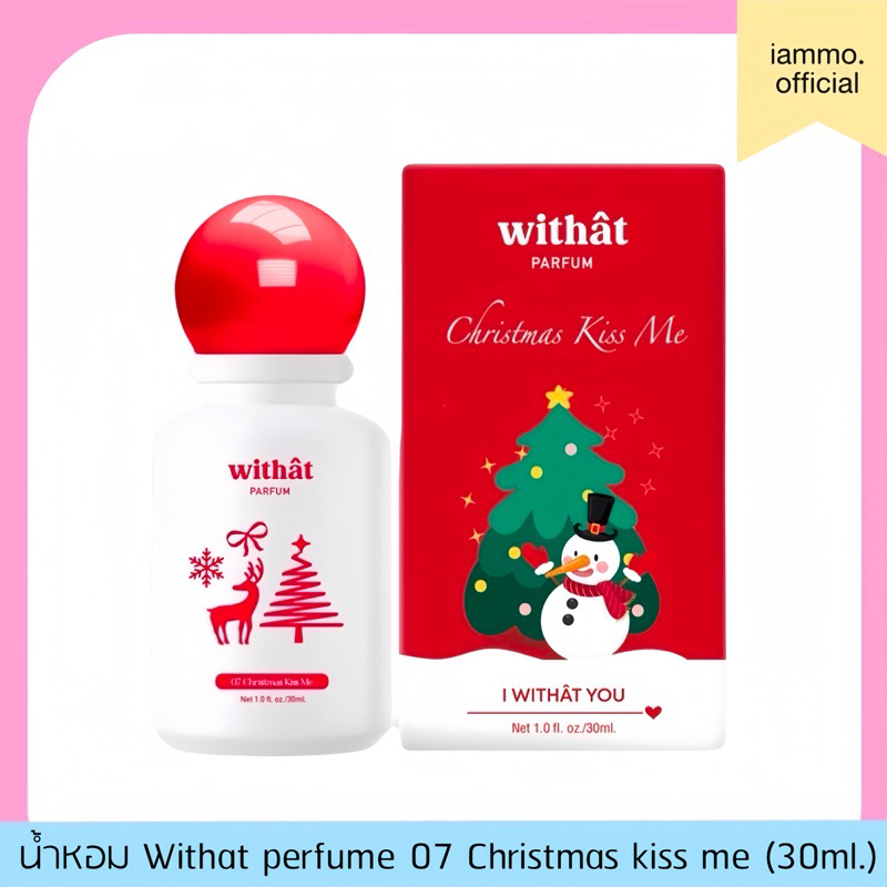 (สั่งในไลฟ์เหลือ 190฿ ส่งฟรี)(พร้อมส่ง) น้ำหอม Withat perfume 07 Christmas kiss me 30ml. น้ำหอมวิทเท
