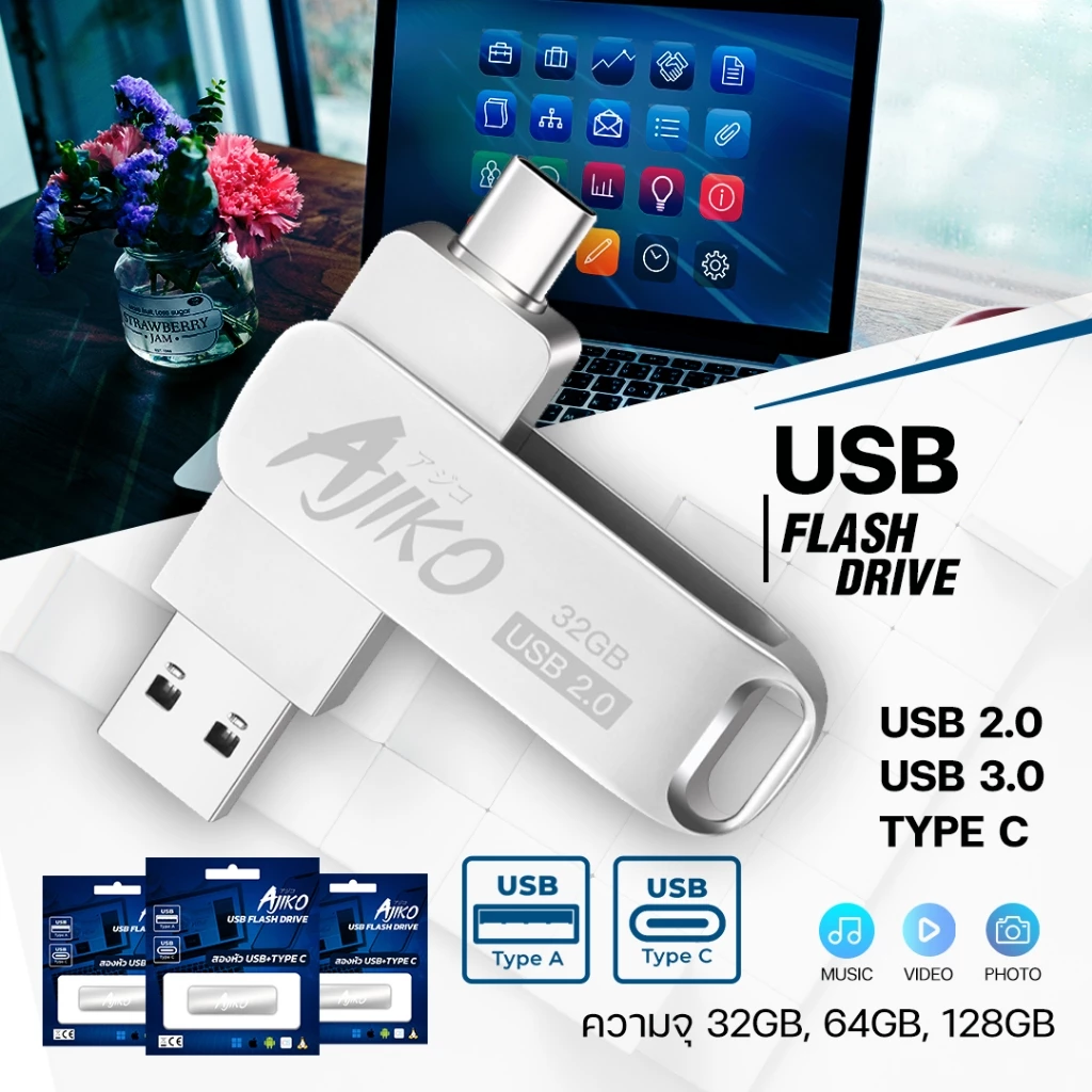 Ajiko แฟลชไดร์ฟ USB Type C+USB 3.0 Flash Drive แท้ 2 in 1 สำรองข้อมูล มือถือ ของแท้ เฟรชไดรฟ์ เร็ว