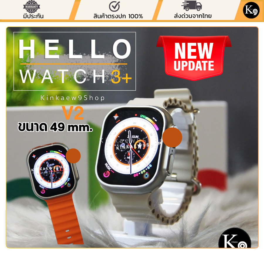 ใหม่! Smartwatch WATCH x HelloWatch3+ สมาร์ทวอทช์ จอ Amoled 49 mm. อัดเสียงได้ ลงเพลง เปิดดูรูปได้ โทรได้ เปลี่ยนสายได้