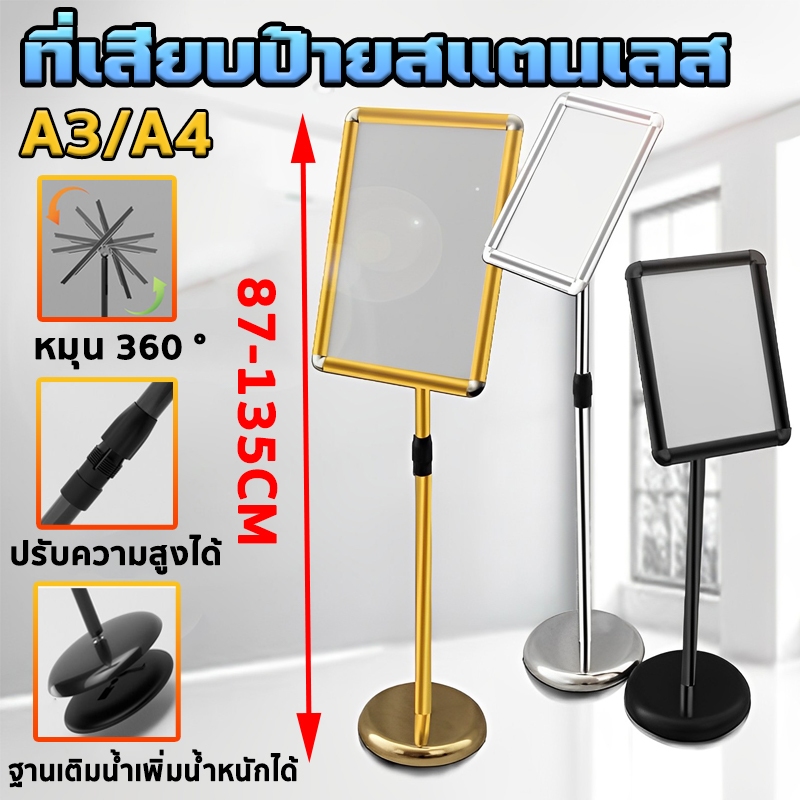 ขาตั้งป้ายโฆษณา ขาตั้งป้ายโฆษณาสแตนเลส ใช้ได้หลากหลาย ป้ายแสดงราคา ป้ายหน้าร้าน ง่ายต่อการติดตั้ง