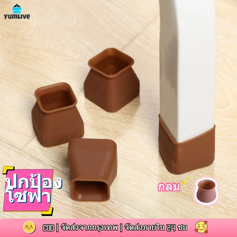1 ชิ้น แผ่นซิลิโคน กันลื่น ขาเก้าอี้ / ซิลิโคนหนา อุปกรณ์ป้องกันขาเฟอร์นิเจอร์เก้าอี้และผ้าคลุมขาโต๊ะ
