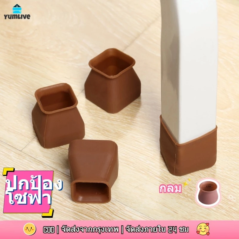 1 ชิ้น แผ่นซิลิโคน กันลื่น ขาเก้าอี้ / ซิลิโคนหนา อุปกรณ์ป้องกันขาเฟอร์นิเจอร์เก้าอี้และผ้าคลุมขาโต๊ะ