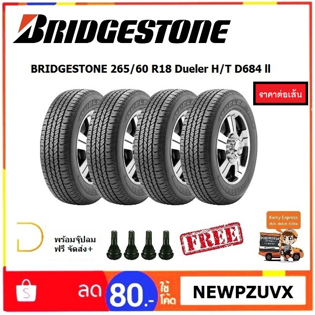 ยาง BRIDGESTONE 265/60R18 D684II ยางใหม่ ปี25 ราคาต่อ 1 เส้น ส่งพร้อมจุ๊ปลมยางแท้ฟรี