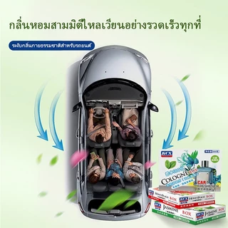 บาล์มรถยนต์ ดับกลิ่น การสกัดพืช เจลหอมปรับอากาศ น้ำหอมติดทนนาน 260กรัม น้ำหอมกลิ่นบาล์มแข็ง