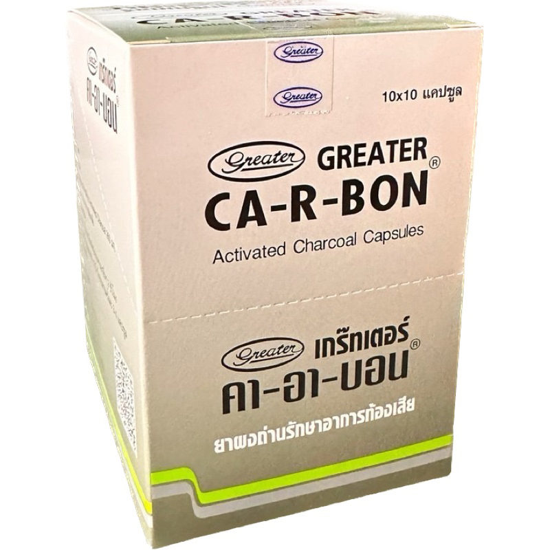 CA-R-BON ยาผงถ่านรักษาอาการท้องเสีย (ขนาดบรรจุ 10 X 10 แคปซูล) (2004)