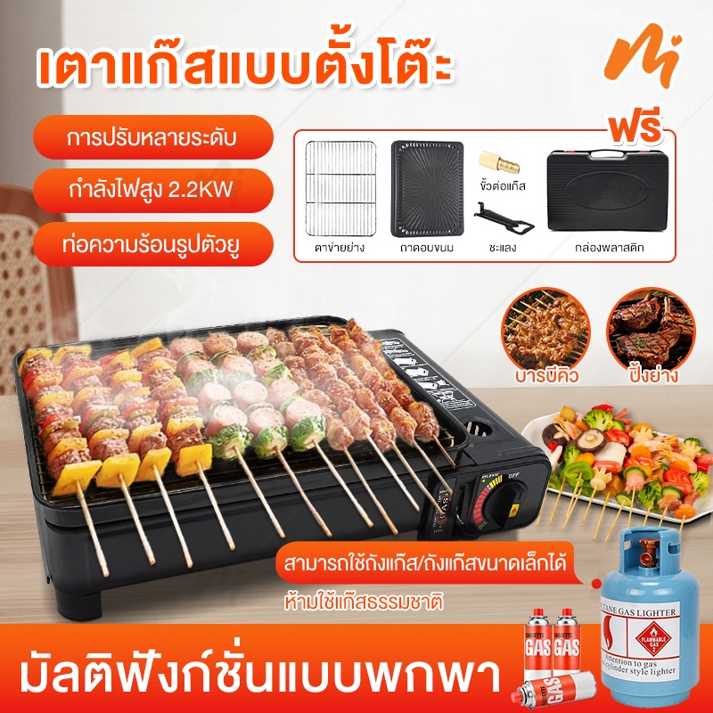 เตาแก๊สกระป๋อง เตา ออกแบบใช้งานได้2แบบ​ แก๊สปิกนิก ใช้งานกับแก๊สกระป๋อง วาล์วปรับระดับแก๊ส เตาแก๊สพกพา เตาแก๊สแคมปิ้ง