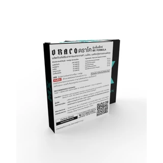 DRACO MX ผลิตภัณฑ์เสริมอาหารสำหรับท่านชาย 1 กล่อง (4 แคปซูล)
