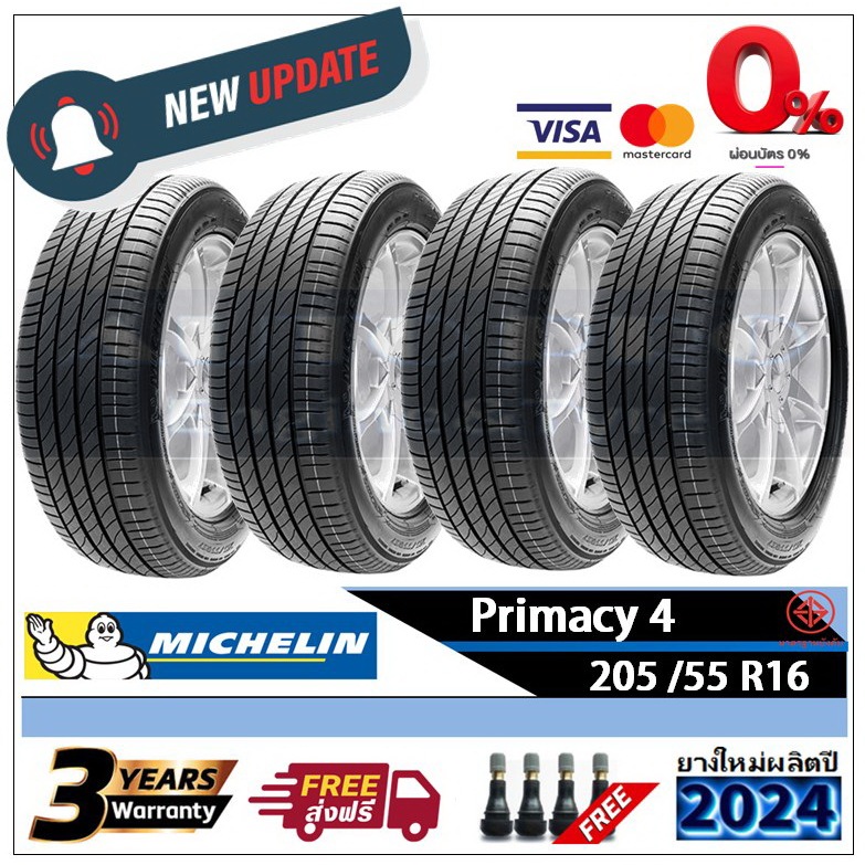 205/55R16 Michelin Primacy4 |2,4 เส้น| *ปี2024*-ส่งฟรี- ผ่อน 0% ยางใหม่ /ยางมิชลิน