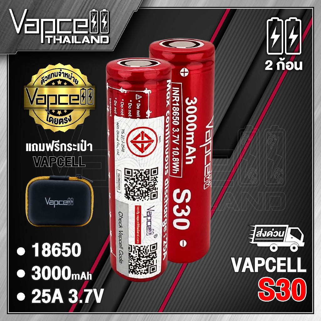 (มี มอก.)Vapcell 18650 S30 3000mah 25A ถ่านชาร์จขนาด 18650 แท้ 100% (Vapcell Thailand) (1ก้อน แถมเคสใส) (2ก้อน แถมกระเป๋