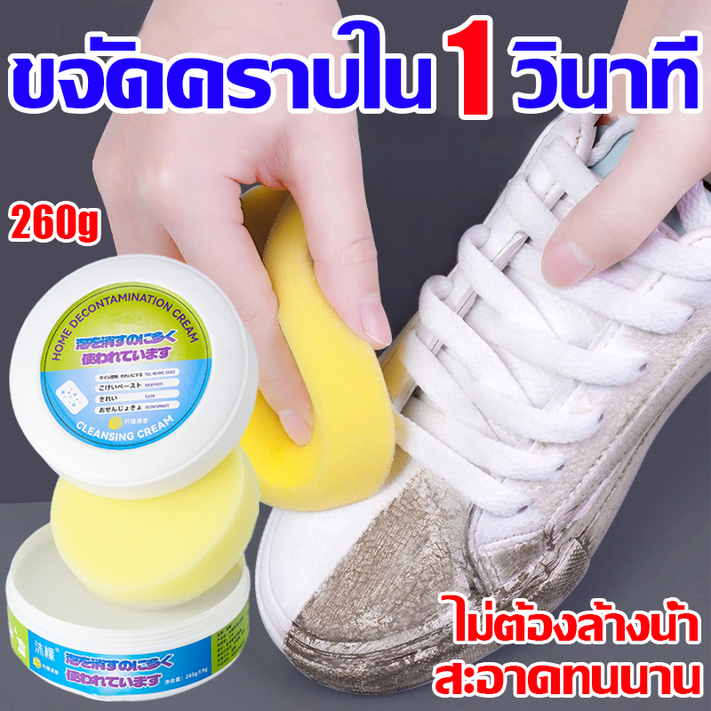 ขจัดคราบใน1วินาที ครีมทําความสะอาดรองเท้า ขจัดคราบ ไม่ต้องล้างน้ำ ครีมทําความสะอาดรองเท้า 260g แค่เช็ดก็สะอาด