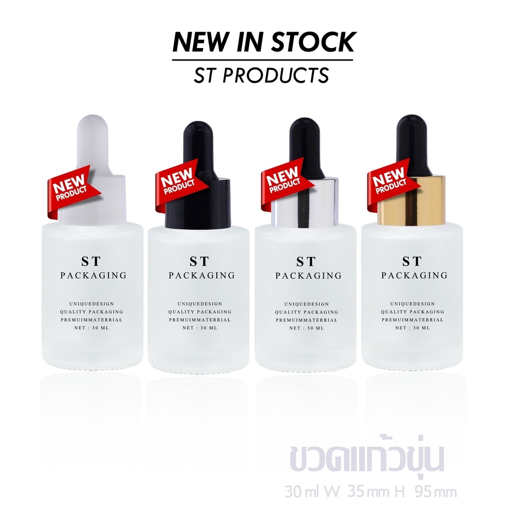 ขวดแก้วใส่เซรั่ม สีขุ่น GB20-PURE*30ml(ขุ่น) สำหรับบรรจุน้ำมันหอมระเหย ใส่สารสกัดของเหลวcosmetics packaging glass bottle