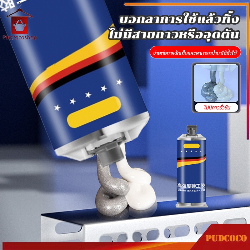 กาวเชื่อมโลหะ กาวเชื่อมเหล็ก ป้องกันการรั่วซึมและกันน้ ทนต่ออุณหภูมิสูง ทนต่อน้ำมัน แรงยึดสูง