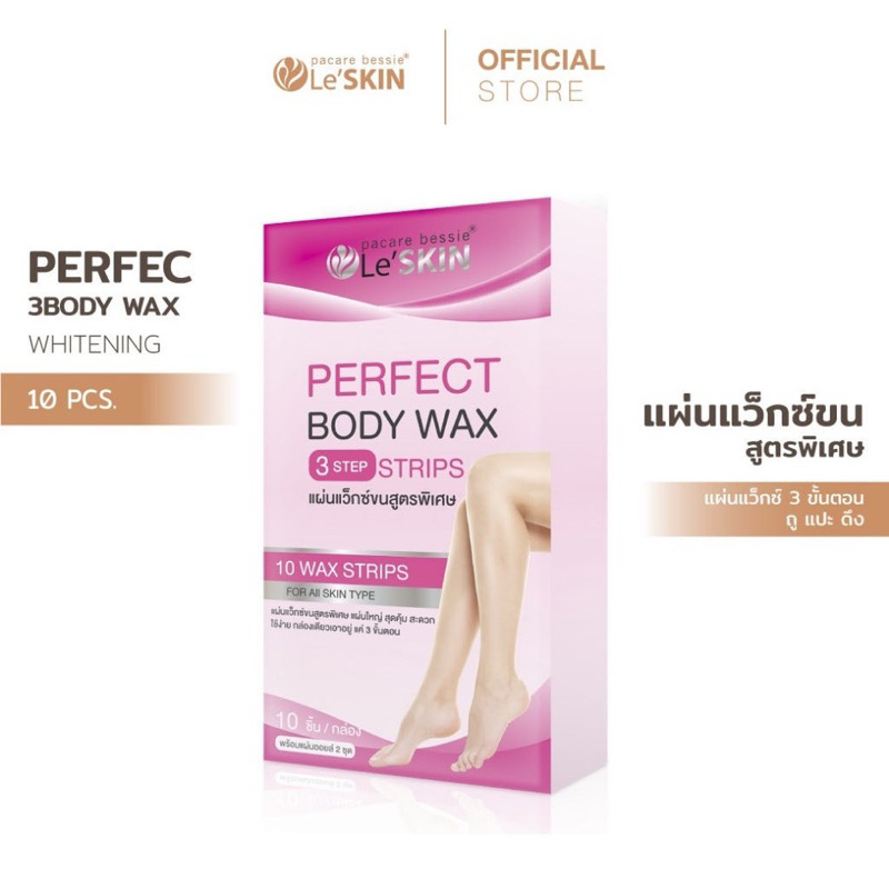 Pacare Bessie Le’Skin Perfect Body Wax Strips พาแคร์ เบซซี่ เลอสกิน เพอร์เฟ็ค บอดี้ แว็กซ์ สตริปส์
