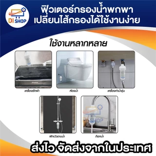 Water Filter ฟิลเตอร์กรองน้ำ ถอดเปลี่ยนไส้กรองได้ กรองน้ำ กรองสิ่งเจือปนจากน้ำ กรองตะกอนในน้ำทำให้ได้น้ำใสบริสุทธิ์